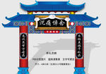 葬礼灵棚