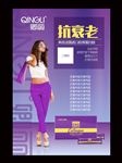 胶原蛋白海报