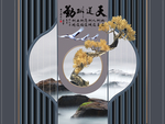 新中式电视背景墙