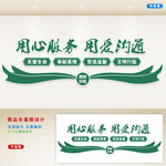 医院文化墙