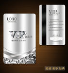 vip卡 高档vip卡