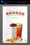 奶茶