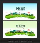 乡村旅游