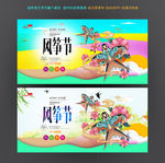风筝