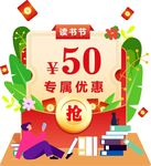 优惠券