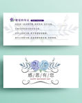 母亲节感谢卡