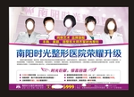 整形广告