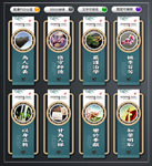 师德师风 文化墙