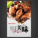 烧烤