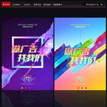 广告公司 广告公司海报