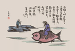 丰子恺明信片
