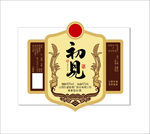 初见酒标签