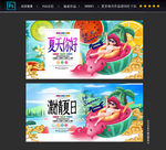 夏天