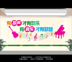 音乐室