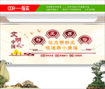 移风易俗