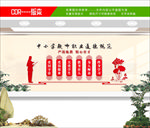 教师文化墙