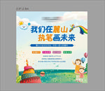 地产生日会 绘画