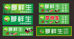 生鲜肉菜超市招牌门头