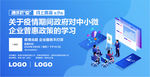 企业政策培训海报