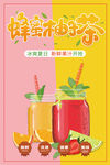 鲜榨果汁 果汁 蜂蜜柚子茶