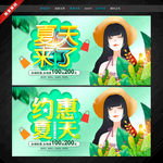 夏天