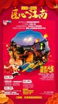 C江南