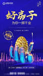 商业海报