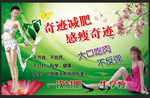 减肥