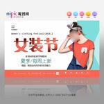 女装