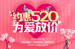 520海报