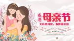 母亲节感恩