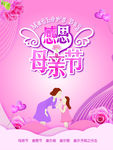 母亲节海报