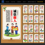 和谐社会展板