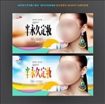 韩式半永久