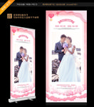 婚礼展架