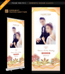 婚礼展架