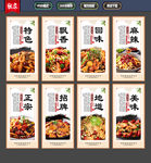 麻辣香锅