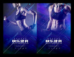 健身美女