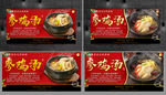 参鸡汤