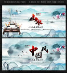 中国风