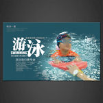 游泳海报