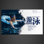 游泳海报