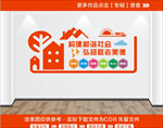 养老院文化墙