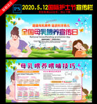 2020全国母乳喂养宣传日