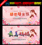 母亲节海报 母亲节促销