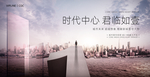 高端地产广告