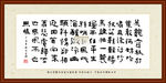 定风波字画