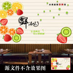 水果店海报背景墙