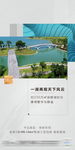 新中式海报