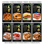卤鸭爪